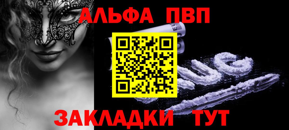 Alfa_PVP крисы CK Янаул