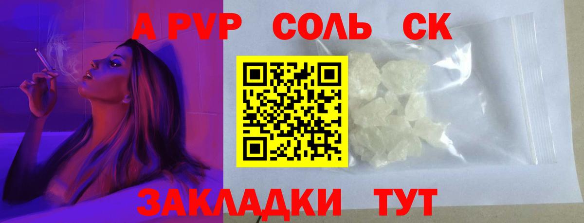 Янаул  A-PVP СК  Alpha PVP VHQ  A-PVP Crystall  Вход с VPN 