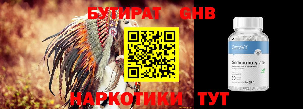 Янаул  Бутират оксана  Бутират  Вход с VPN 