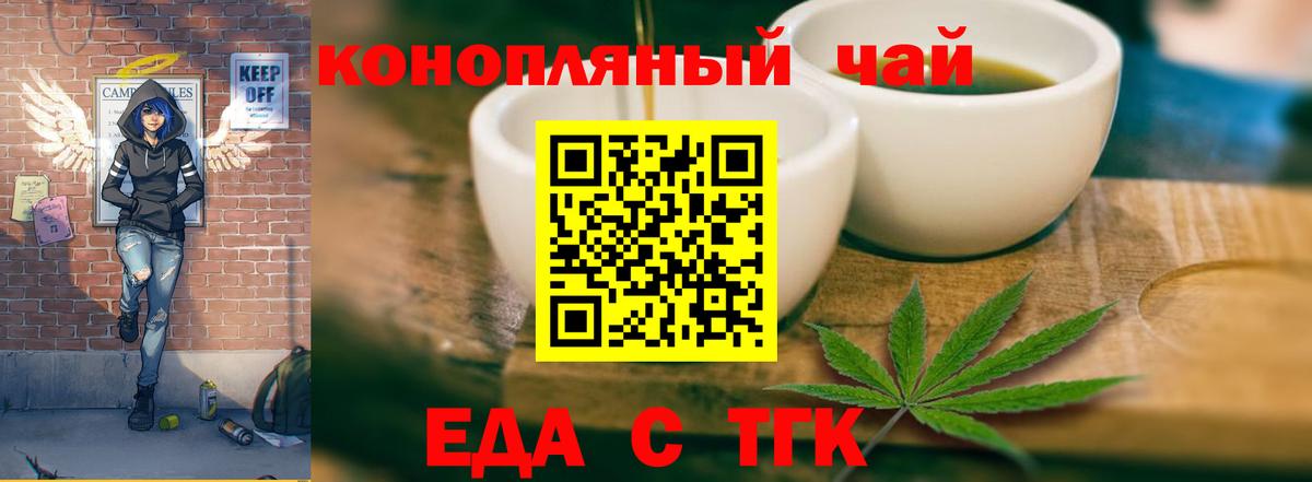 Янаул  Cannafood конопля  Вход с VPN 