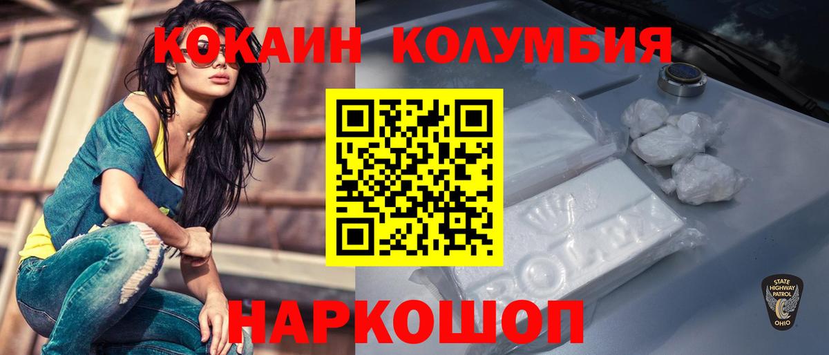 Янаул  COCAIN Columbia  Вход с VPN  Кокаин Columbia 