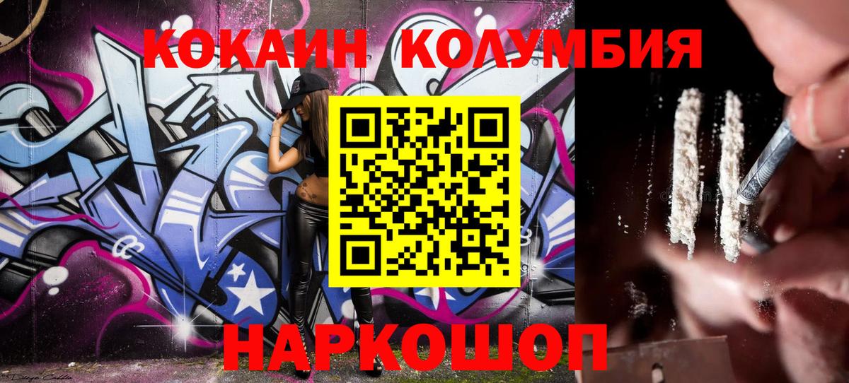 КОКАИН VHQ Янаул