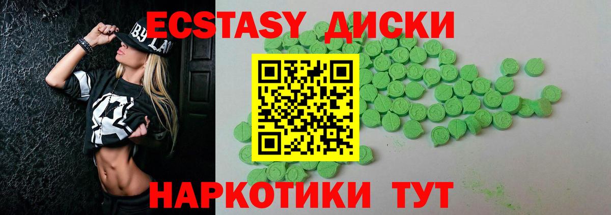 ЭКСТАЗИ Punisher Янаул
