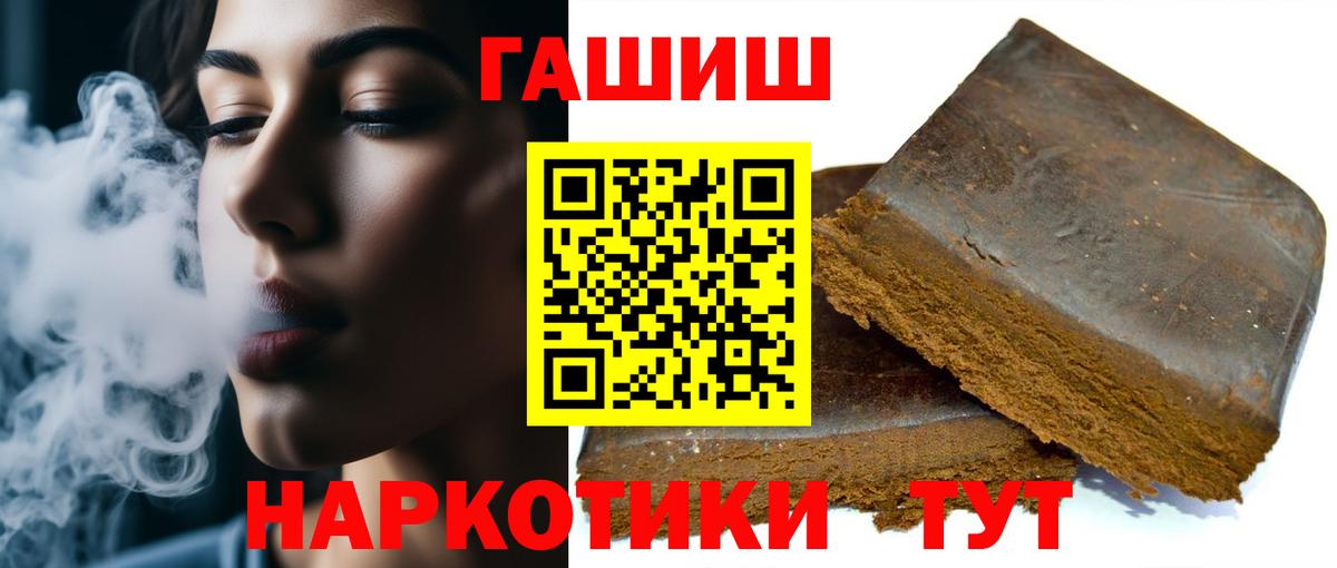 Янаул  ГАШИШ  Вход с VPN  Гашиш Cannabis  ГАШ 40% ТГК 