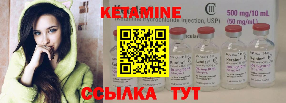 Кетамин ketamine  КЕТАМИН VHQ  Янаул  Вход с VPN 