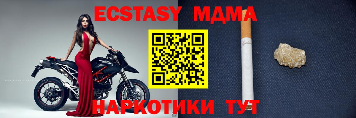 MDMA кристаллы  МДМА  Янаул  MDMA Molly  Вход с VPN 