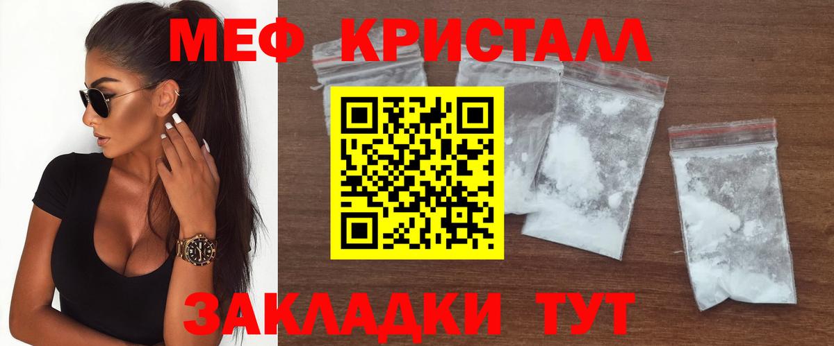 Меф мяу мяу Янаул