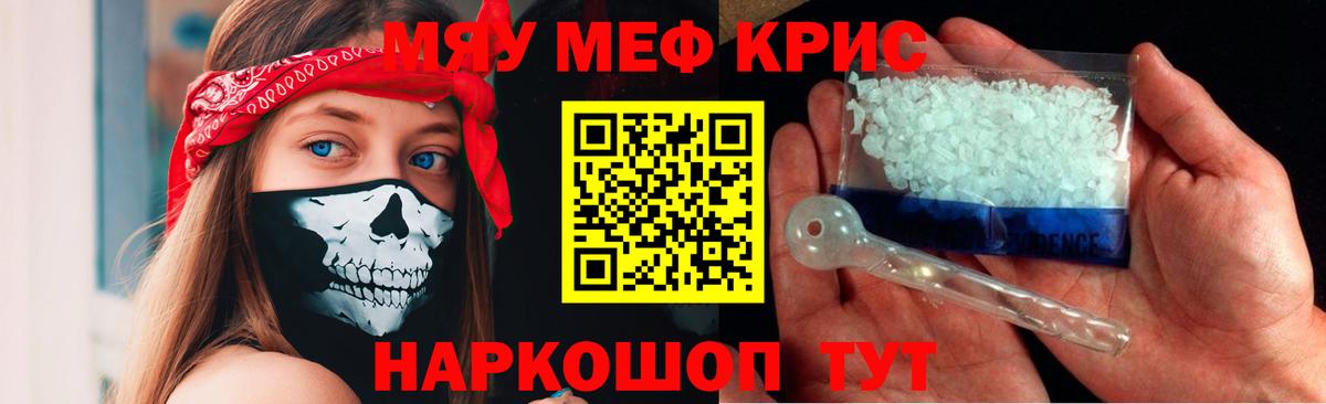Меф VHQ  Вход с VPN  сколько стоит  Мефедрон  Мефедрон VHQ  Янаул  Мефедрон 