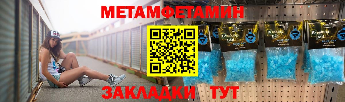 Янаул  Метамфетамин  Вход с VPN  Первитин винт 