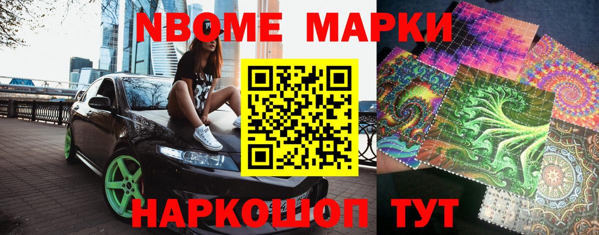 Марки N-bome  Марки NBOMe 1500мкг  Янаул  Вход с VPN  Марки NBOMe 1500мкг 