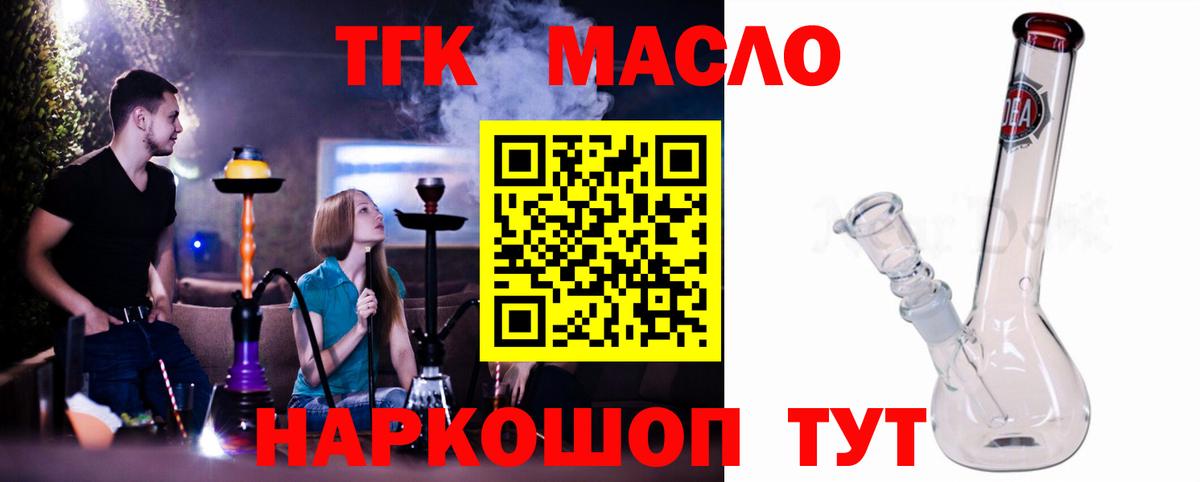 Дистиллят ТГК THC oil  Дистиллят ТГК концентрат  Вход с VPN  Янаул 