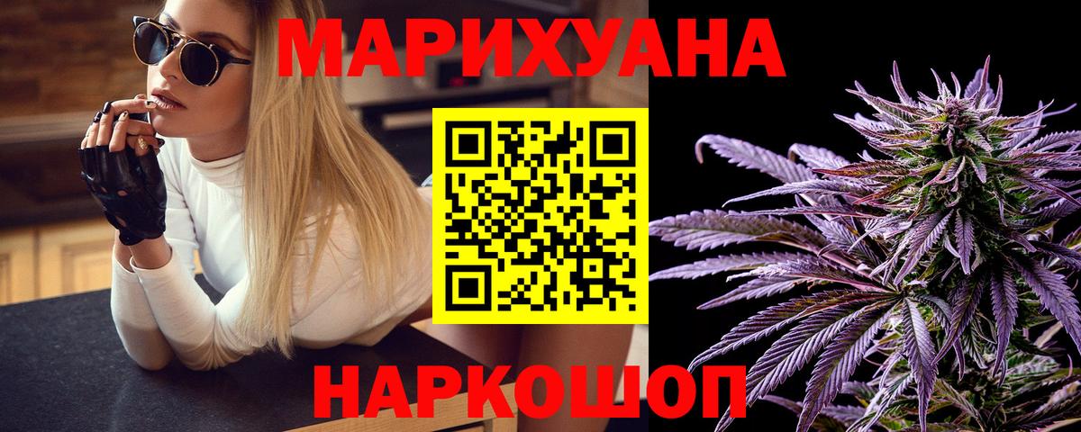 МАРИХУАНА планчик Янаул